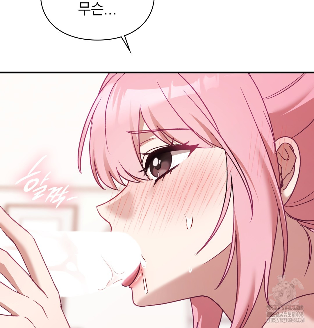 The Circumstances of Unrequited Love Raw - Chapter 5 Page 98