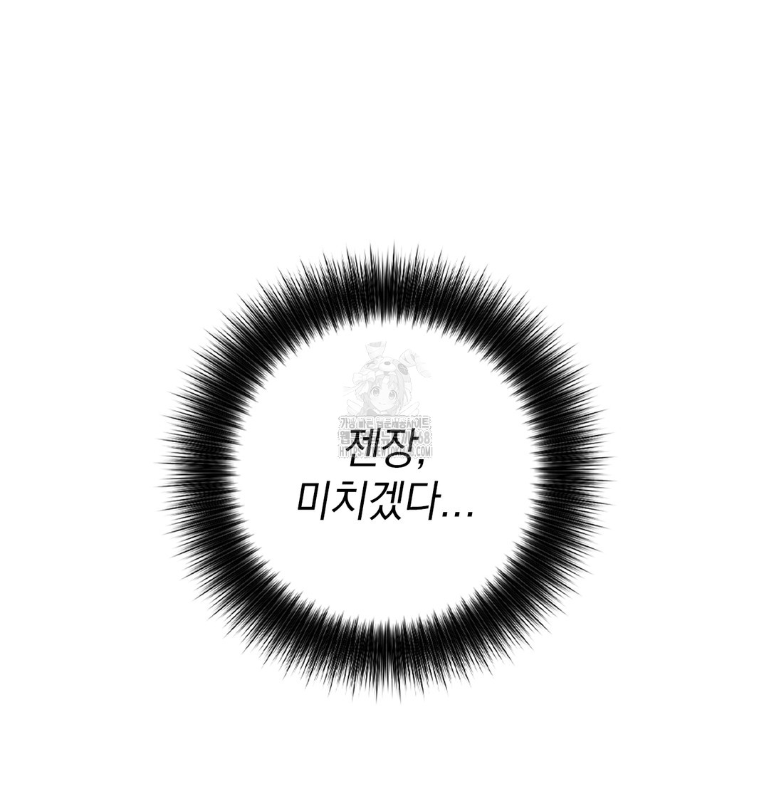 The Circumstances of Unrequited Love Raw - Chapter 6 Page 106