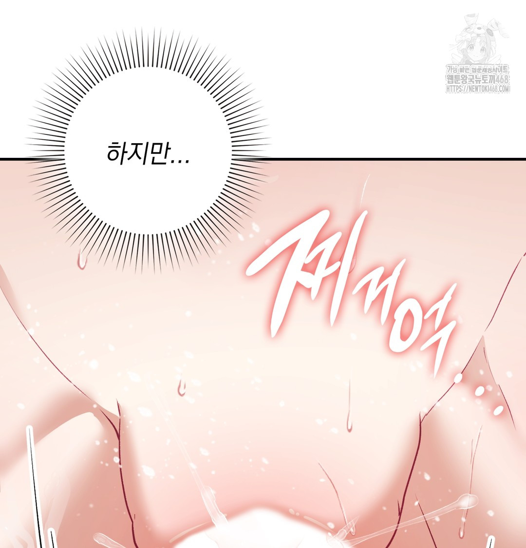 The Circumstances of Unrequited Love Raw - Chapter 6 Page 22