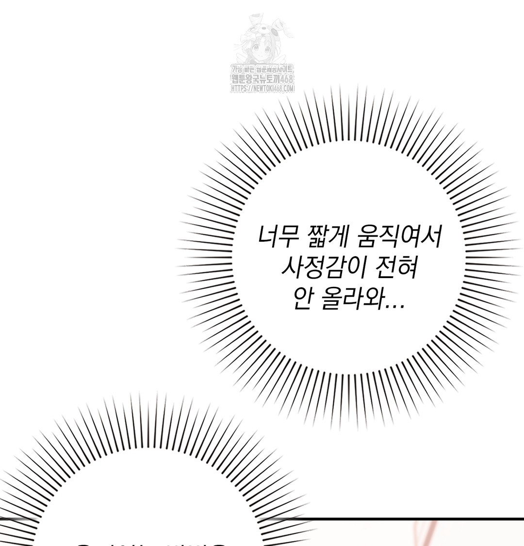 The Circumstances of Unrequited Love Raw - Chapter 6 Page 24