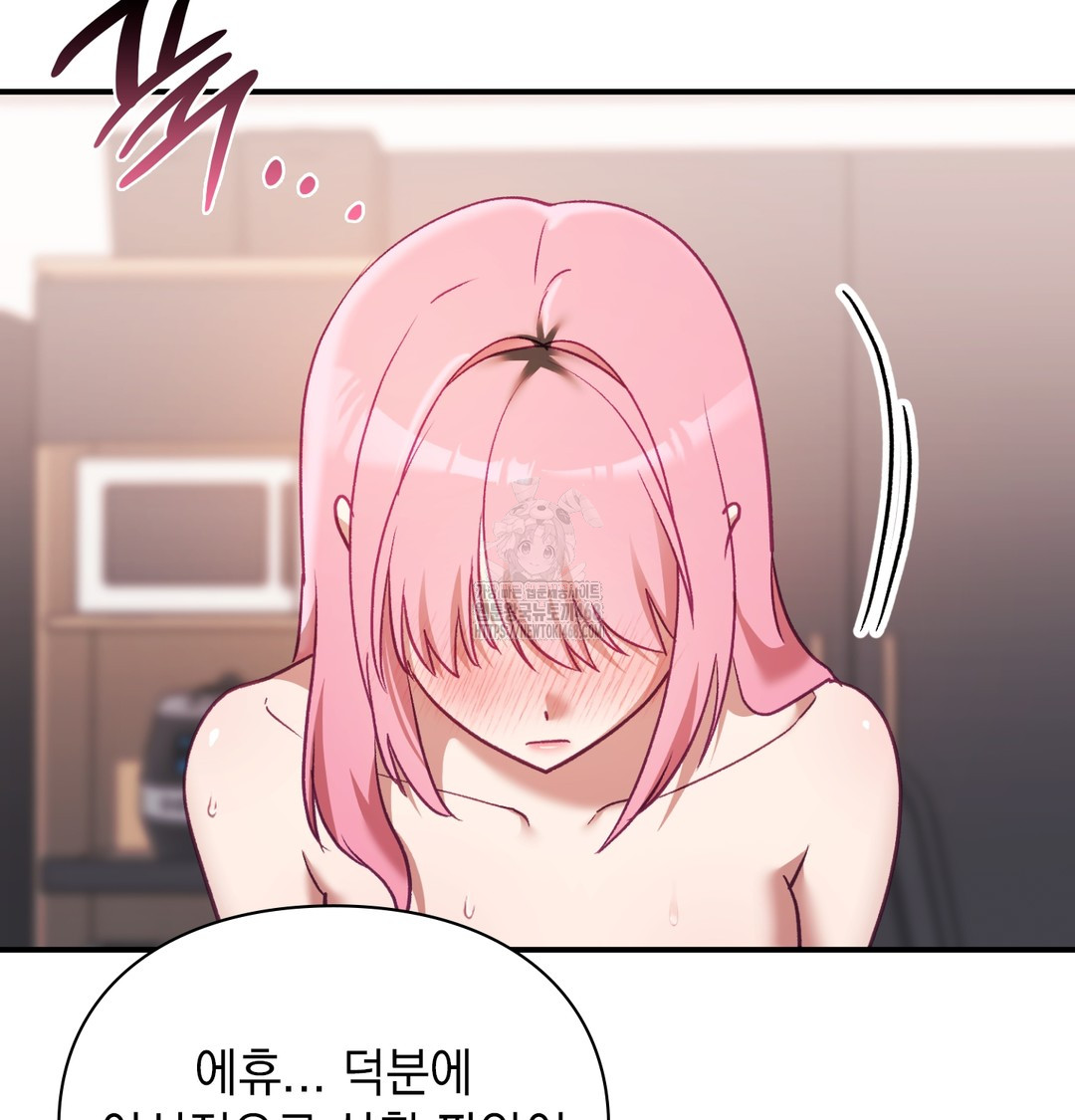 The Circumstances of Unrequited Love Raw - Chapter 6 Page 39