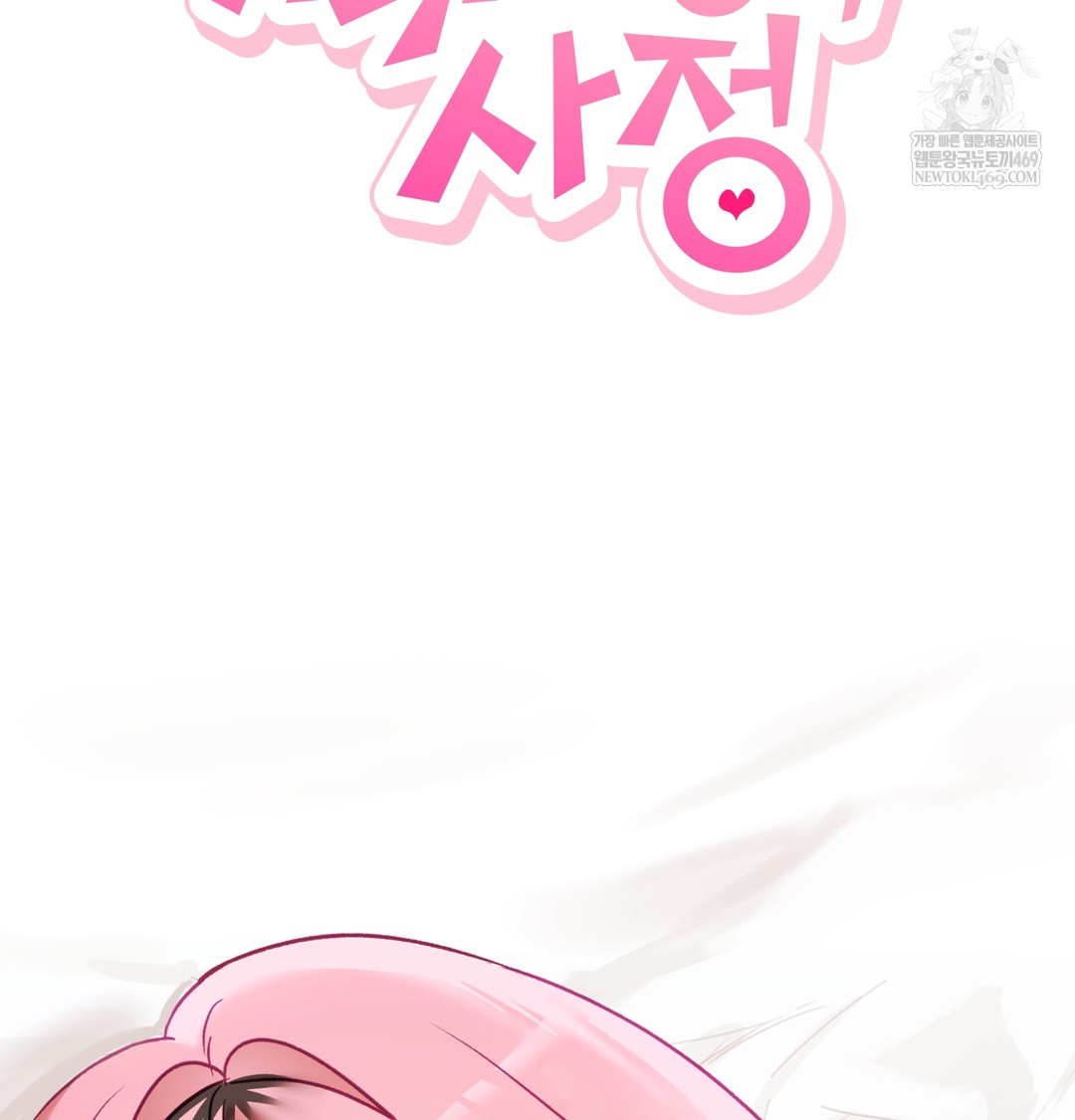 The Circumstances of Unrequited Love Raw - Chapter 7 Page 20