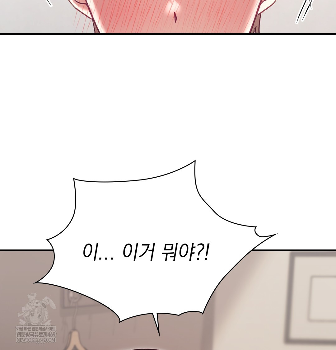 The Circumstances of Unrequited Love Raw - Chapter 7 Page 35