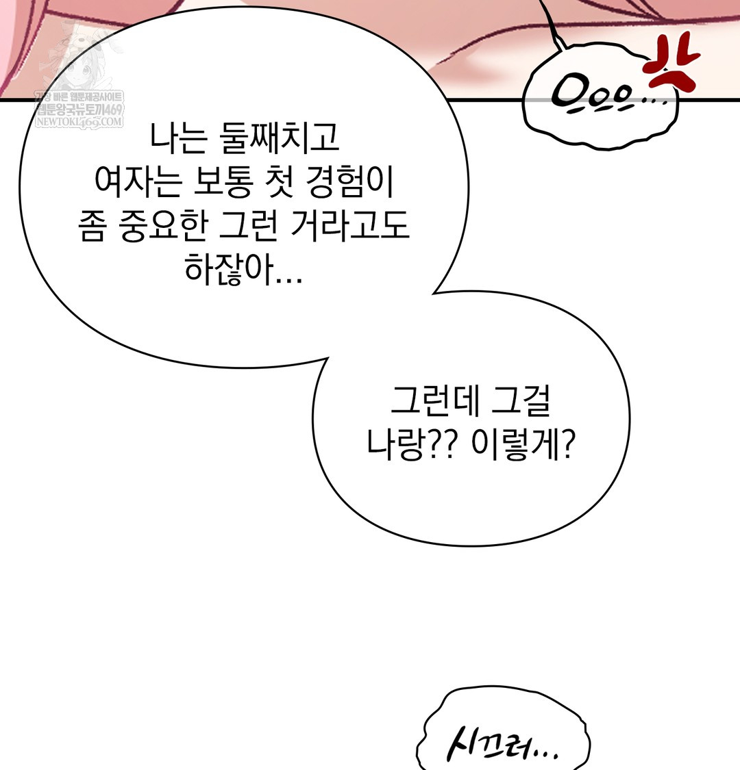 The Circumstances of Unrequited Love Raw - Chapter 7 Page 57