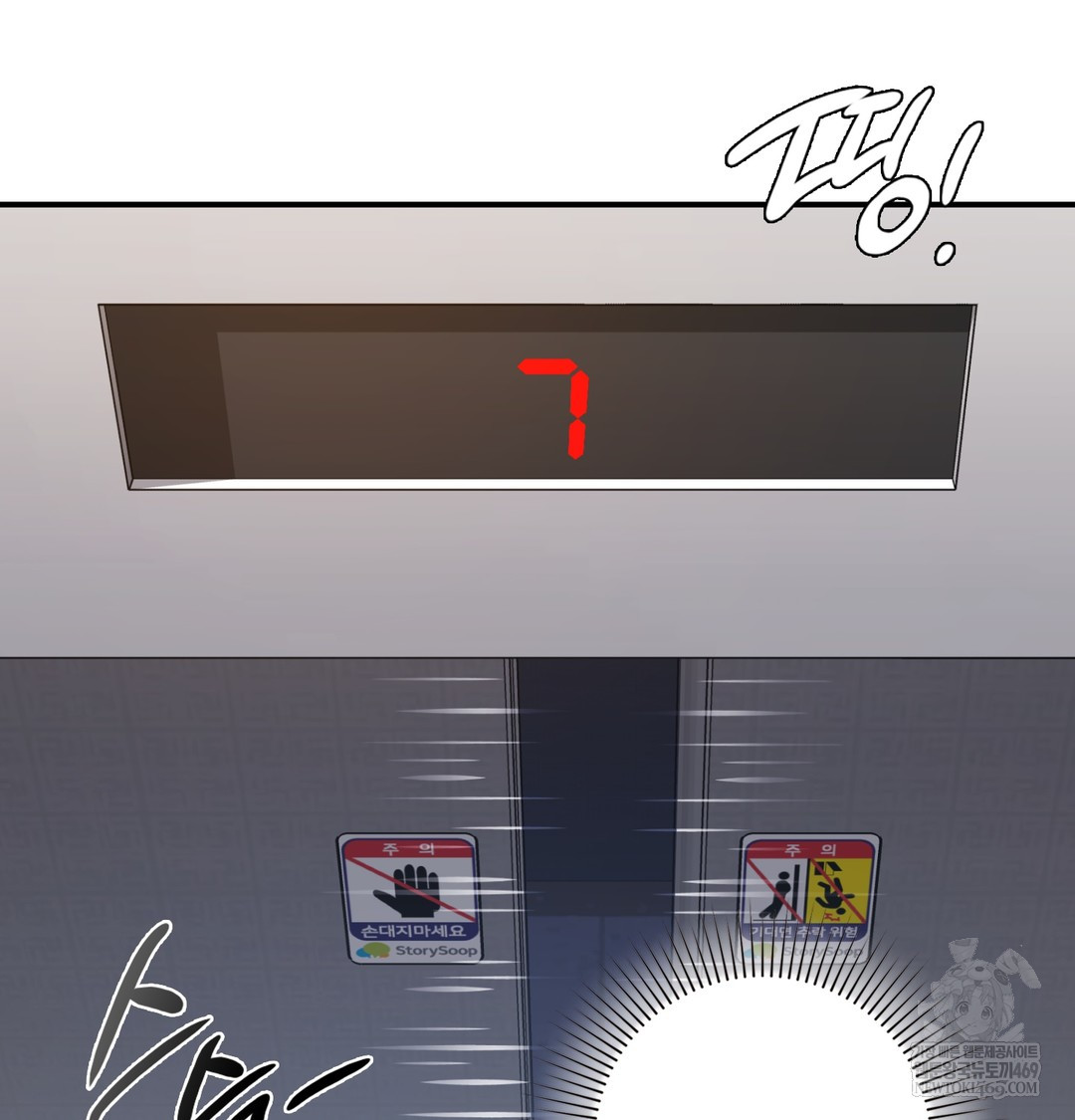 The Circumstances of Unrequited Love Raw - Chapter 8 Page 143