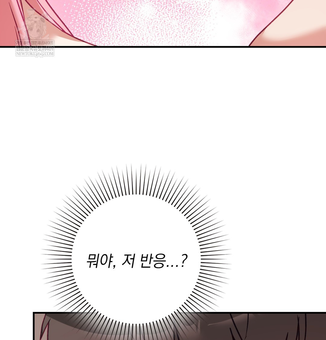 The Circumstances of Unrequited Love Raw - Chapter 8 Page 28