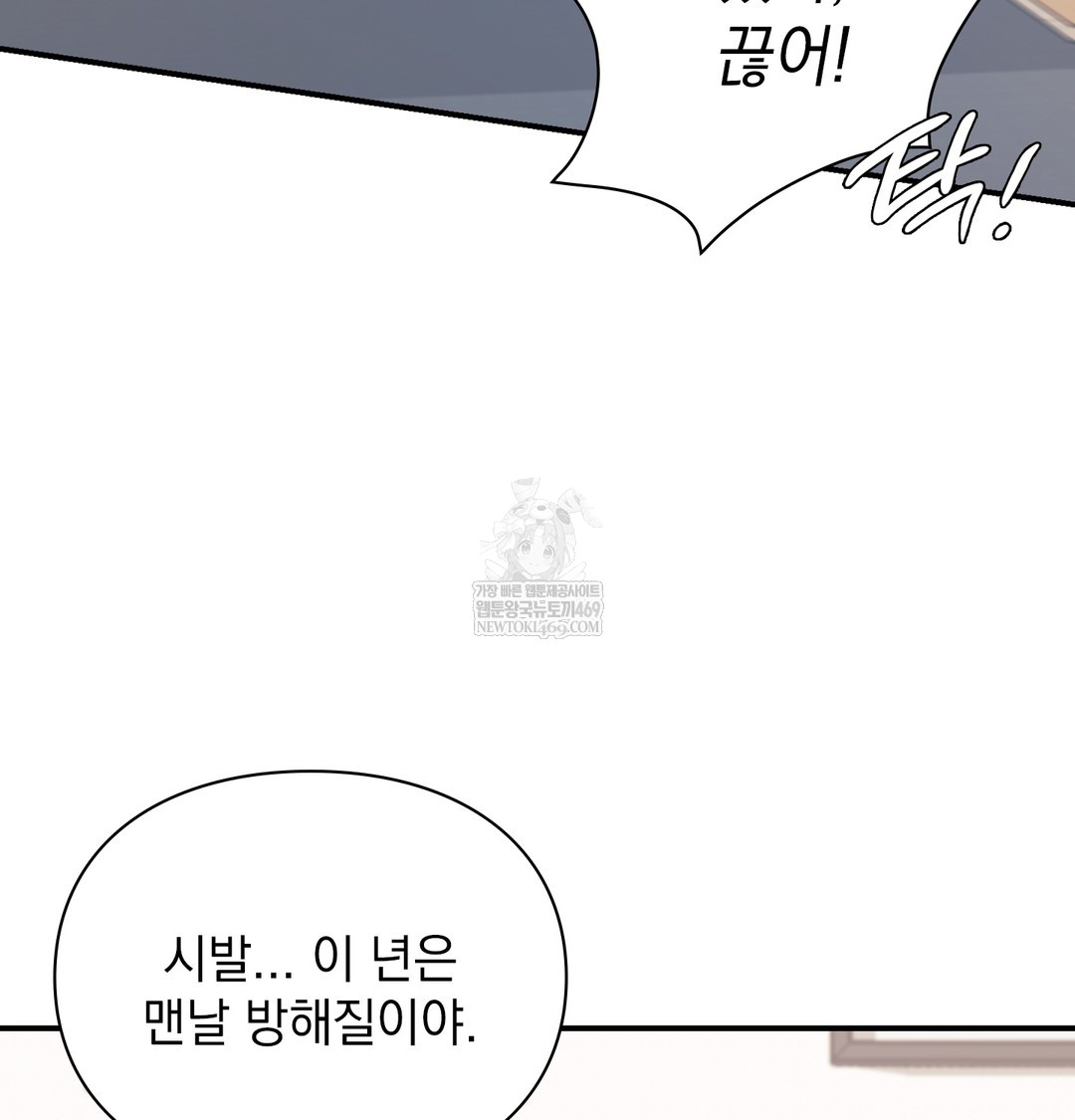 The Circumstances of Unrequited Love Raw - Chapter 8 Page 58