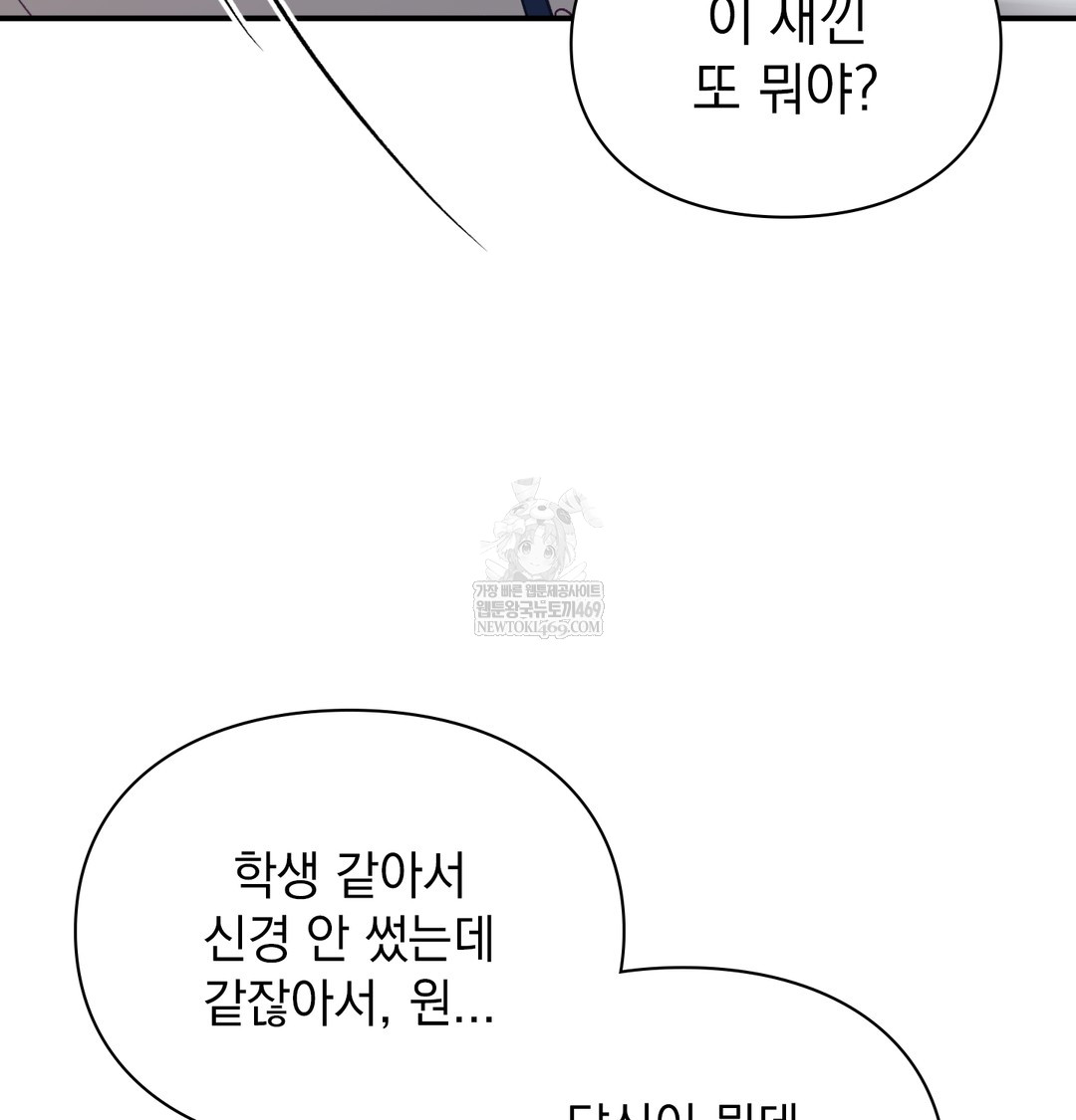 The Circumstances of Unrequited Love Raw - Chapter 9 Page 161