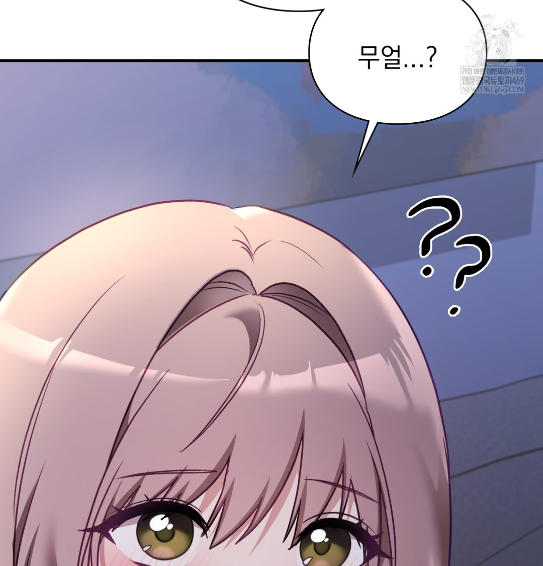 The Circumstances of Unrequited Love Raw - Chapter 9 Page 43