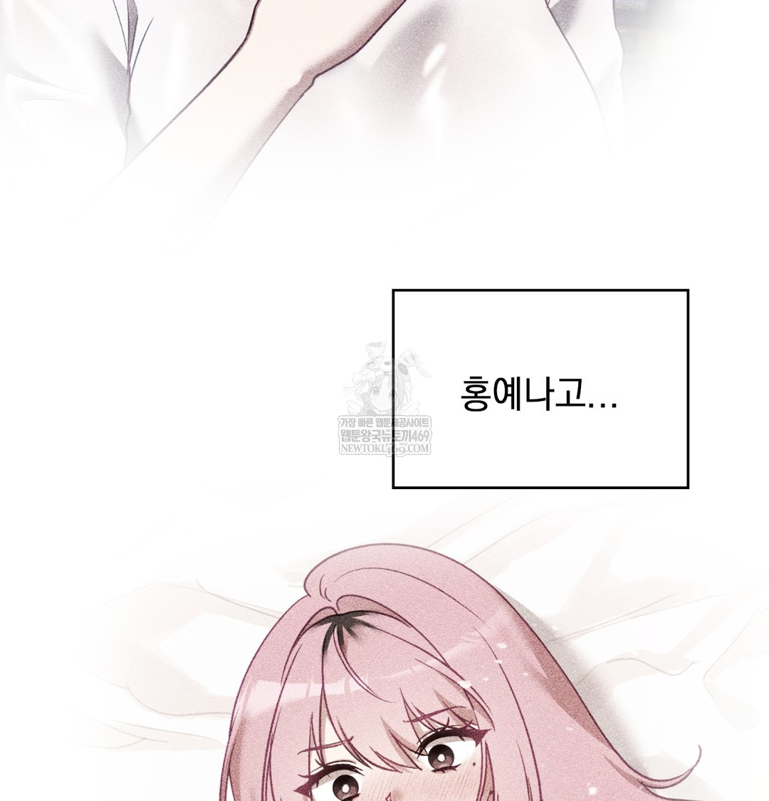 The Circumstances of Unrequited Love Raw - Chapter 9 Page 65