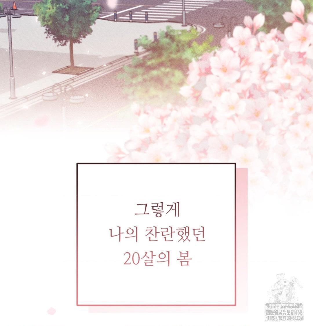 Happily Forever After Raw - Chapter 1 Page 13