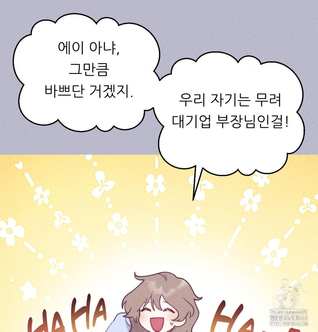 Happily Forever After Raw - Chapter 1 Page 153