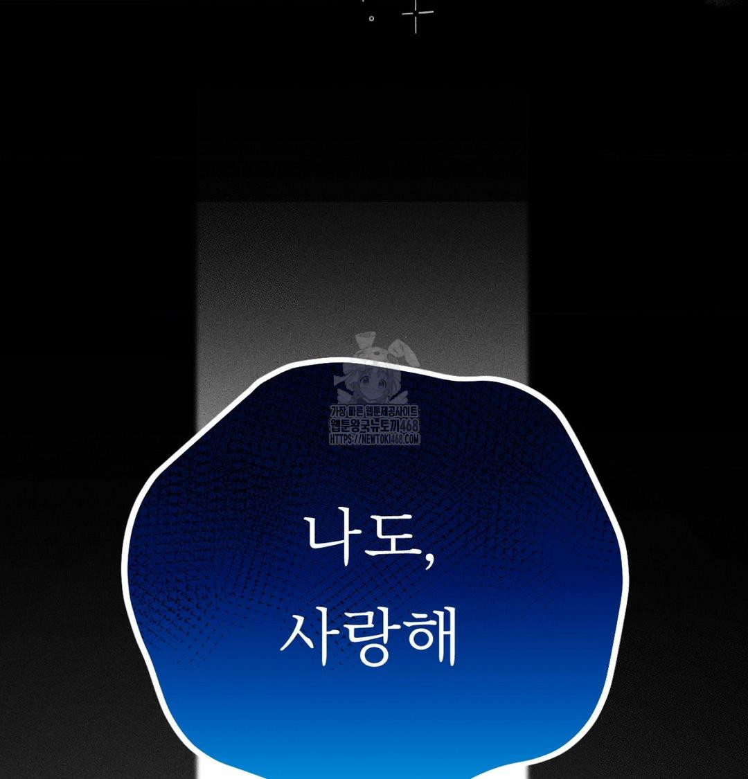 Happily Forever After Raw - Chapter 1 Page 169