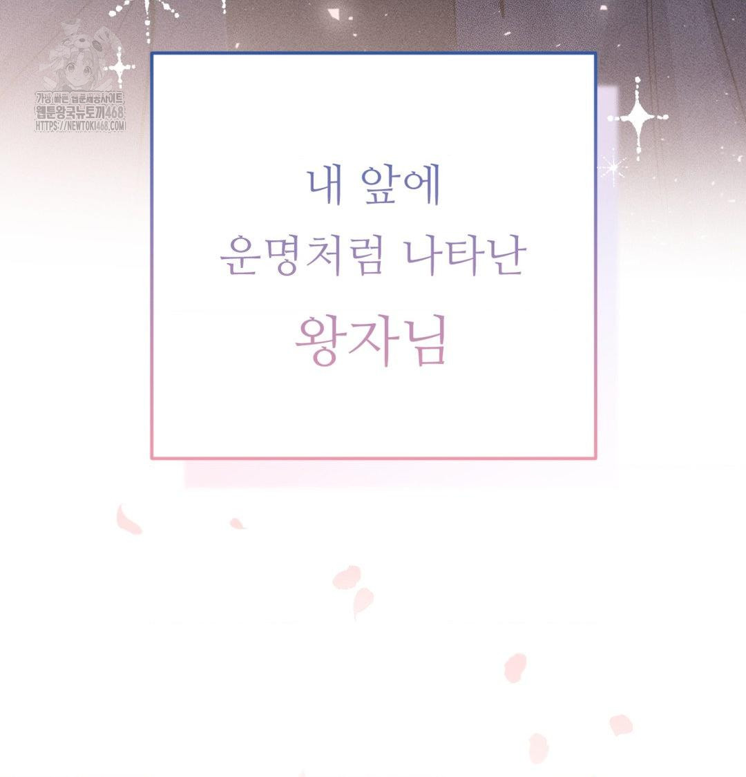 Happily Forever After Raw - Chapter 1 Page 18