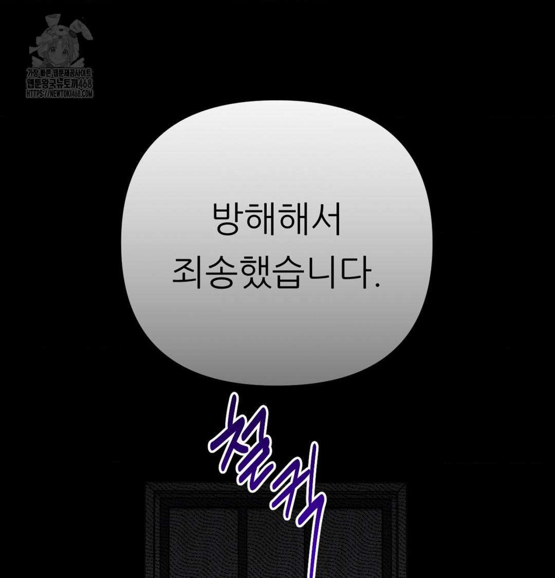 Happily Forever After Raw - Chapter 1 Page 195