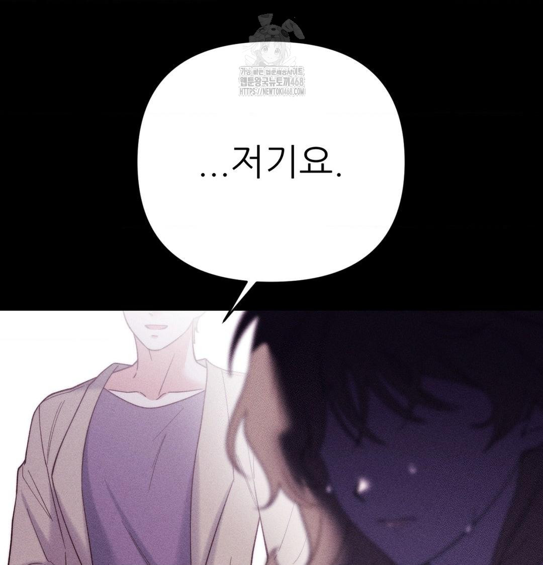 Happily Forever After Raw - Chapter 1 Page 210