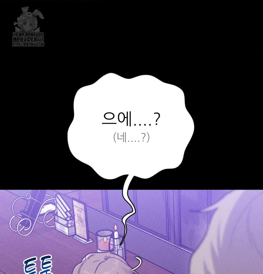 Happily Forever After Raw - Chapter 1 Page 212