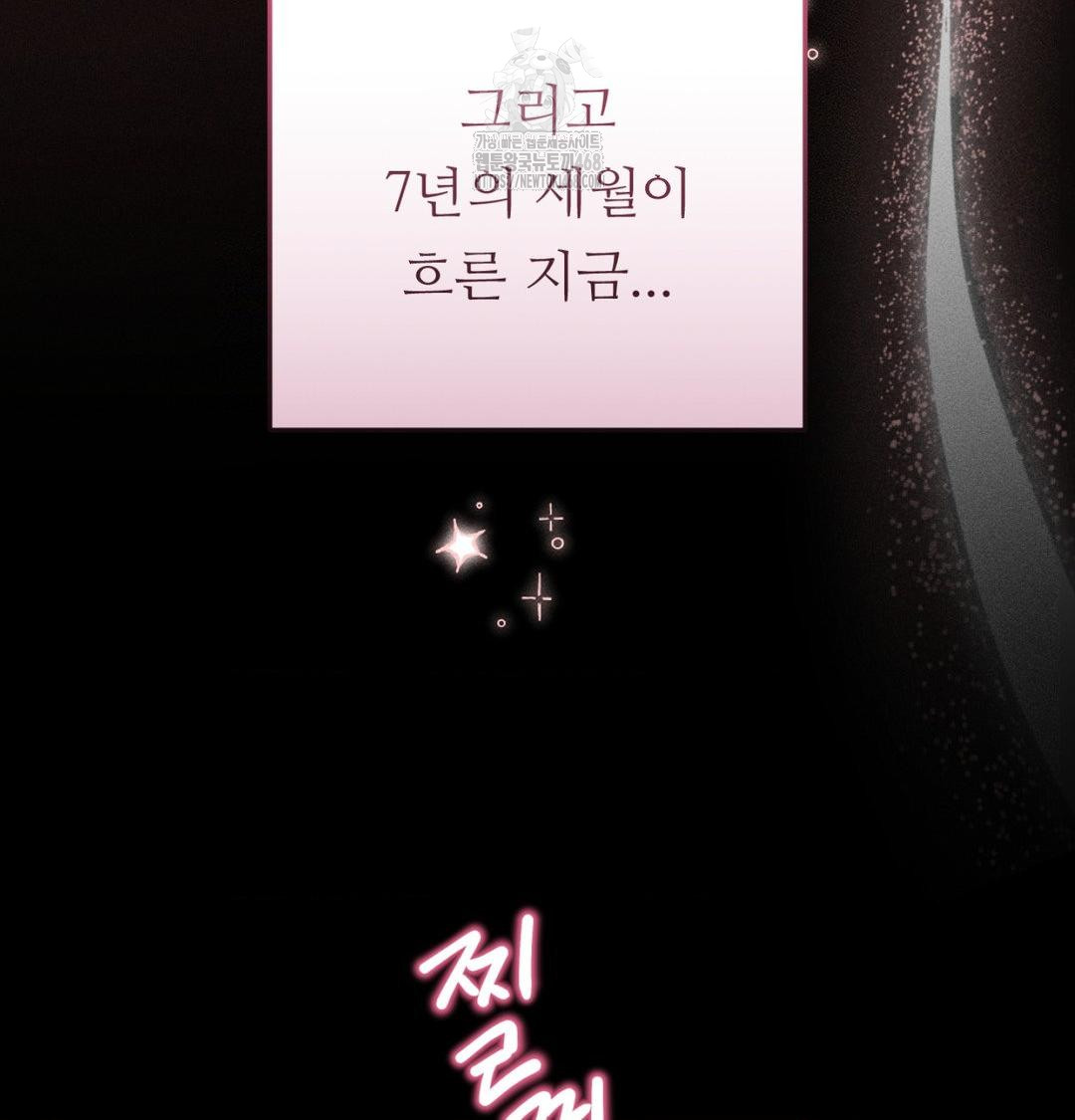 Happily Forever After Raw - Chapter 1 Page 27