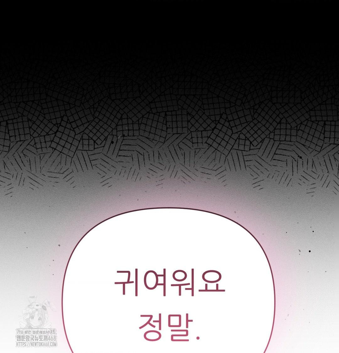 Happily Forever After Raw - Chapter 1 Page 38