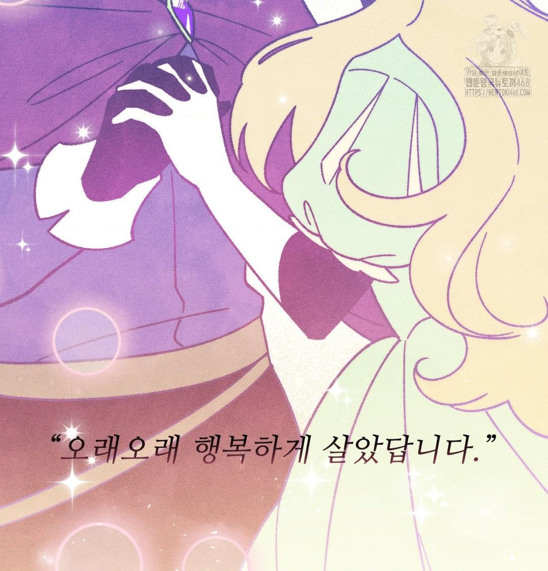 Happily Forever After Raw - Chapter 1 Page 5