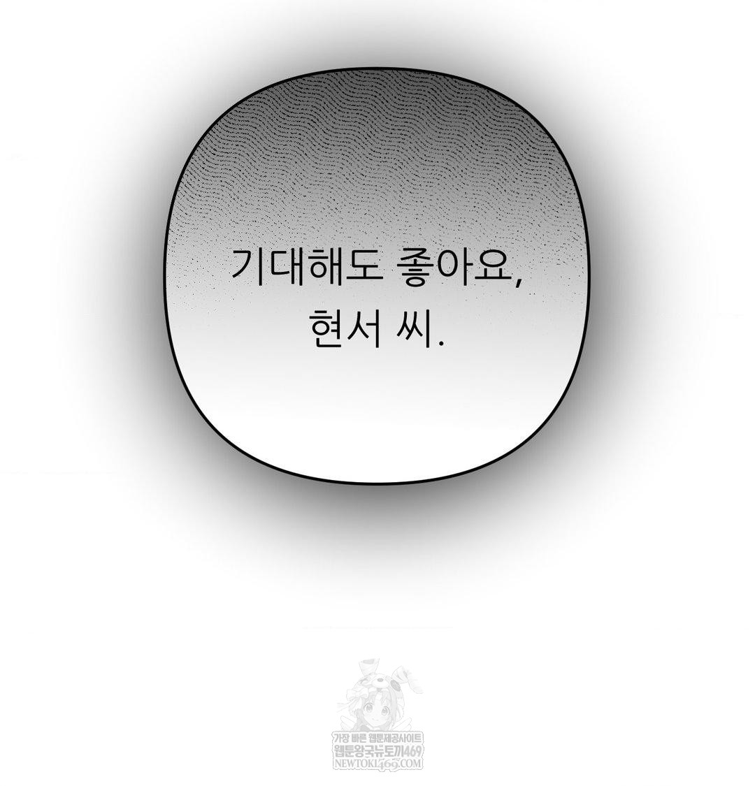 Happily Forever After Raw - Chapter 10 Page 105