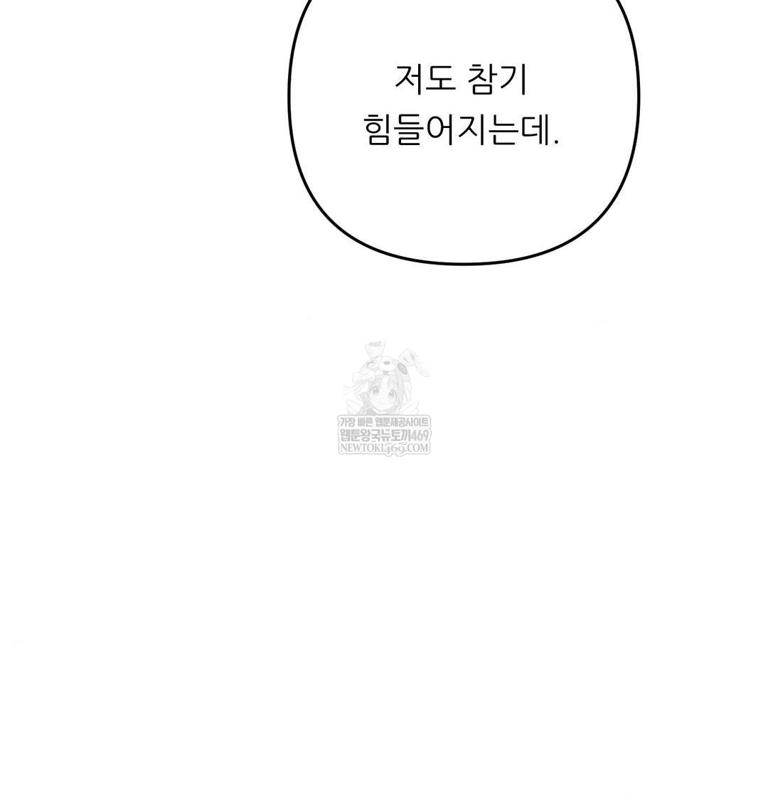 Happily Forever After Raw - Chapter 10 Page 133