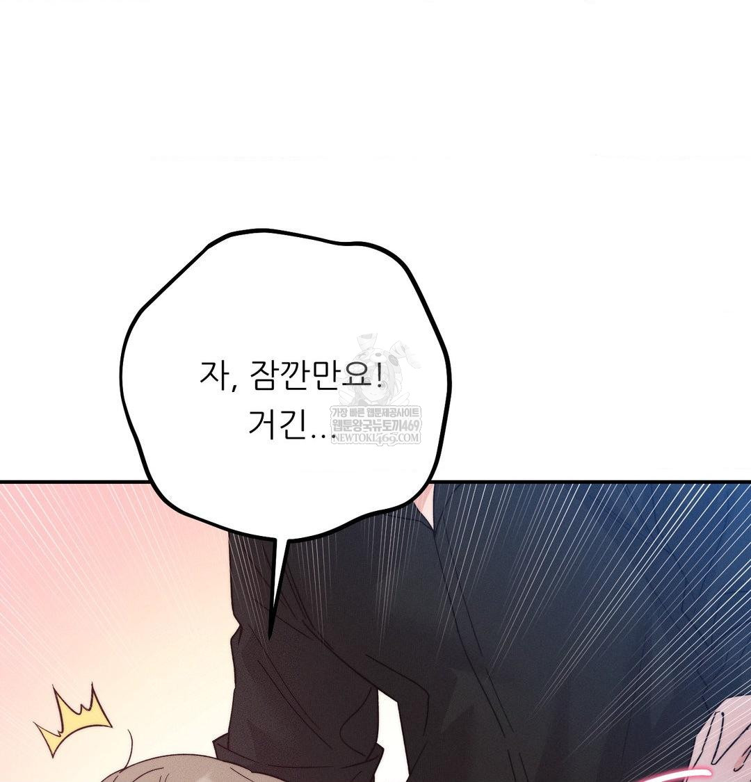 Happily Forever After Raw - Chapter 10 Page 161