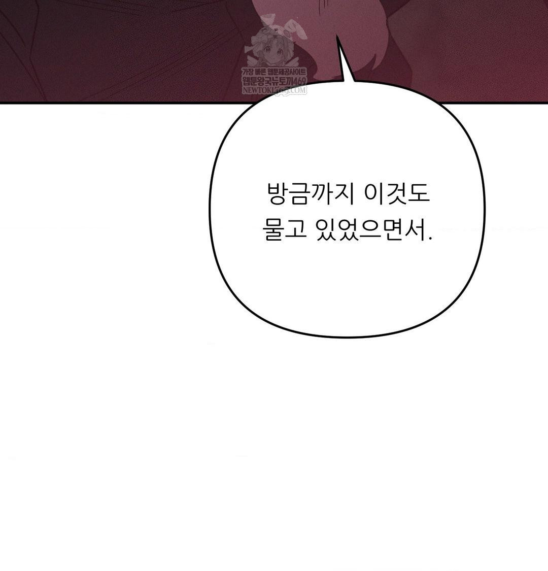 Happily Forever After Raw - Chapter 10 Page 166