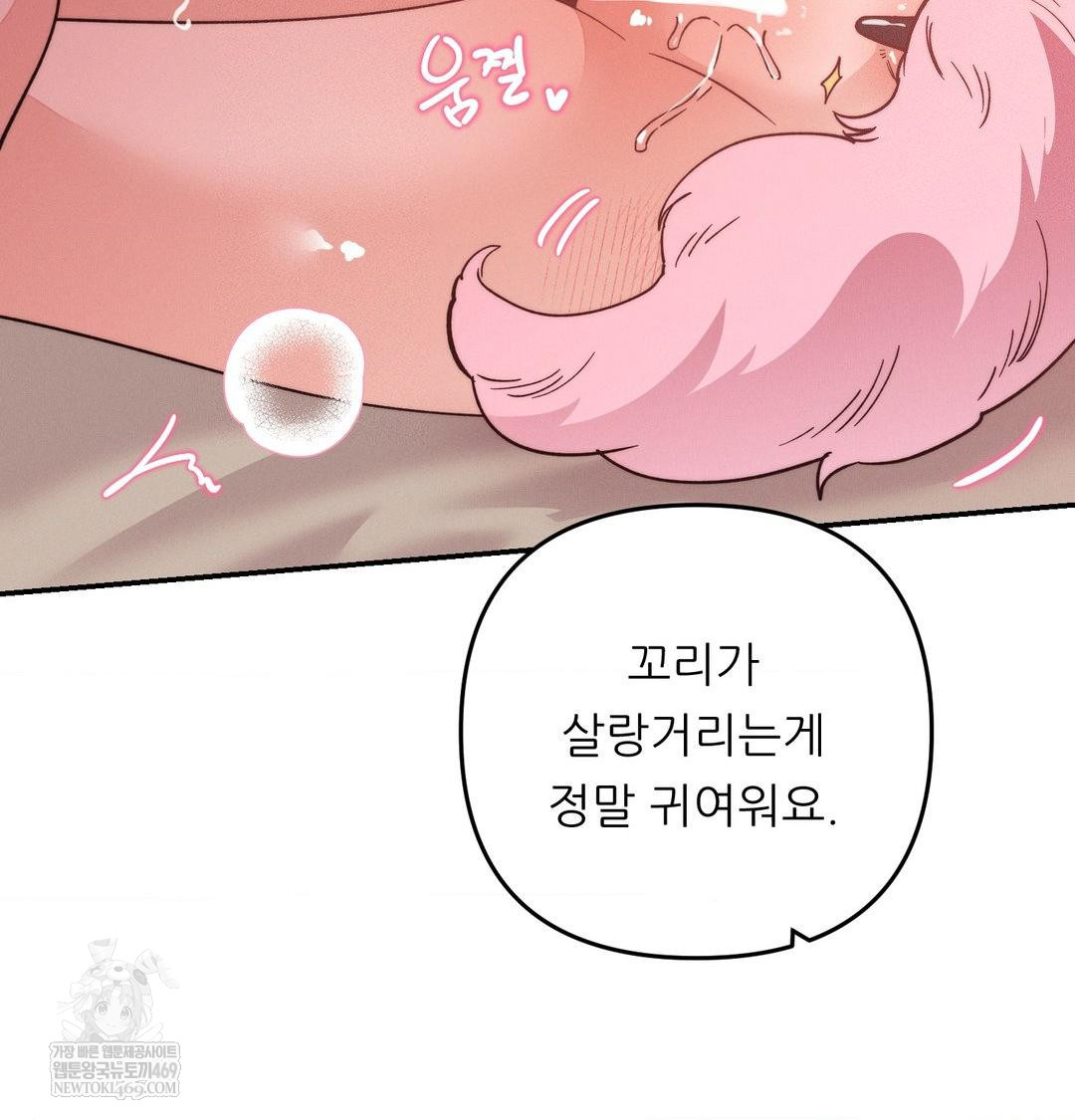 Happily Forever After Raw - Chapter 10 Page 30