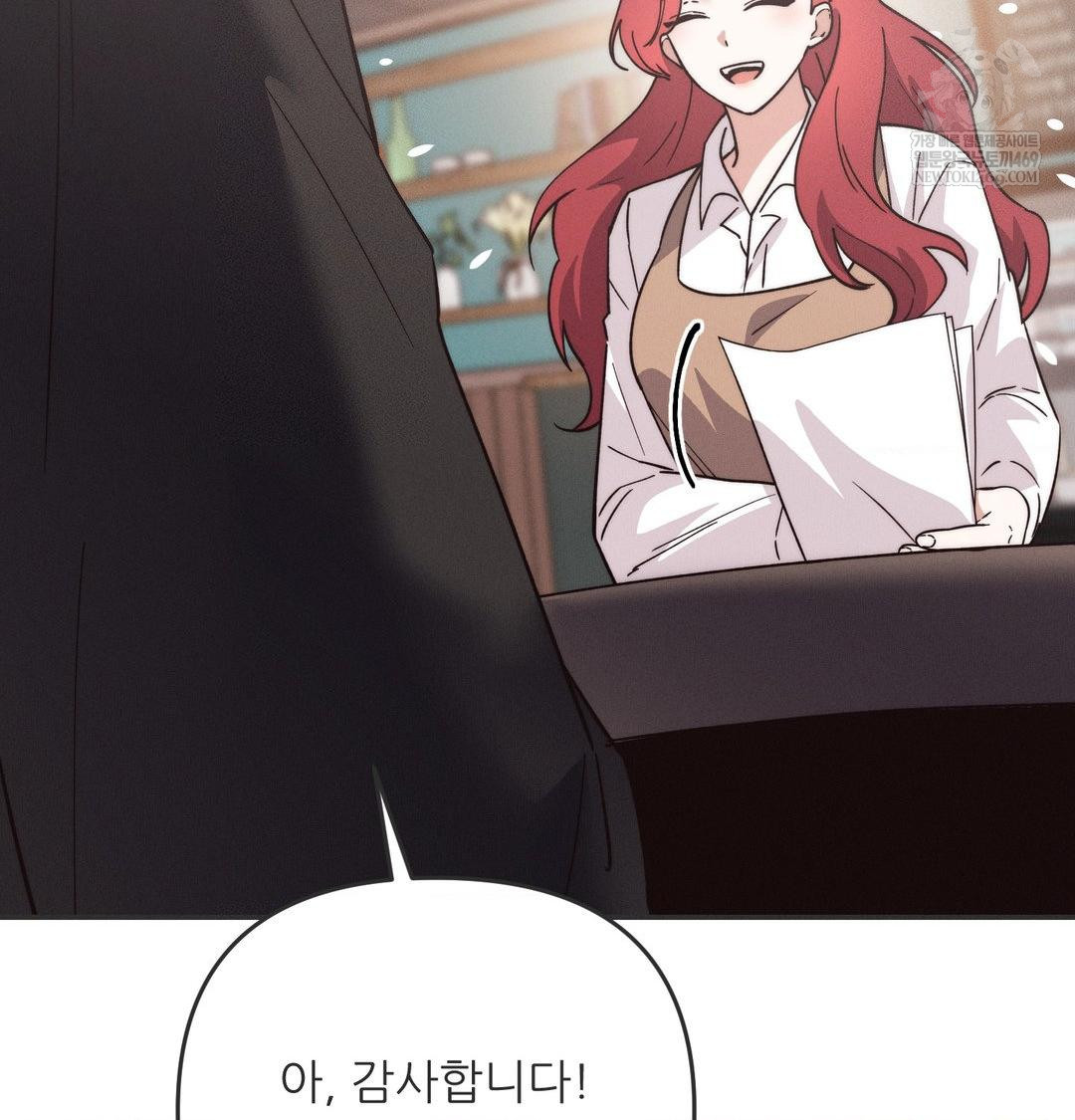 Happily Forever After Raw - Chapter 10 Page 5