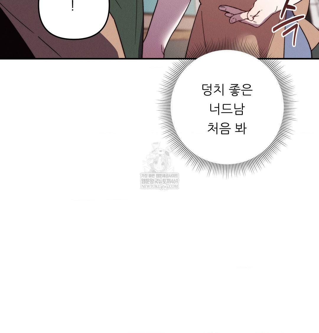 Happily Forever After Raw - Chapter 11 Page 102