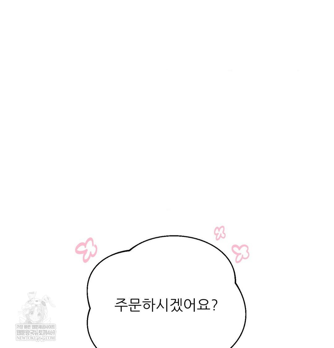 Happily Forever After Raw - Chapter 11 Page 135