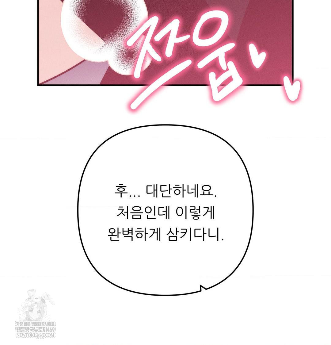 Happily Forever After Raw - Chapter 11 Page 14