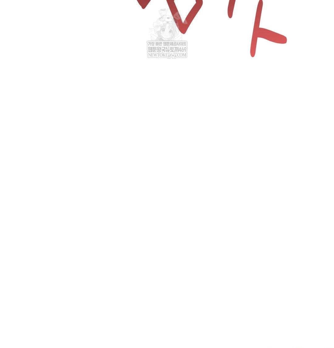 Happily Forever After Raw - Chapter 11 Page 166