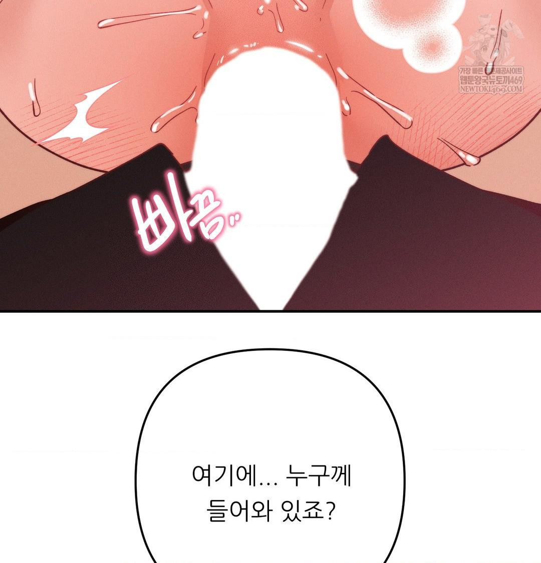 Happily Forever After Raw - Chapter 11 Page 33