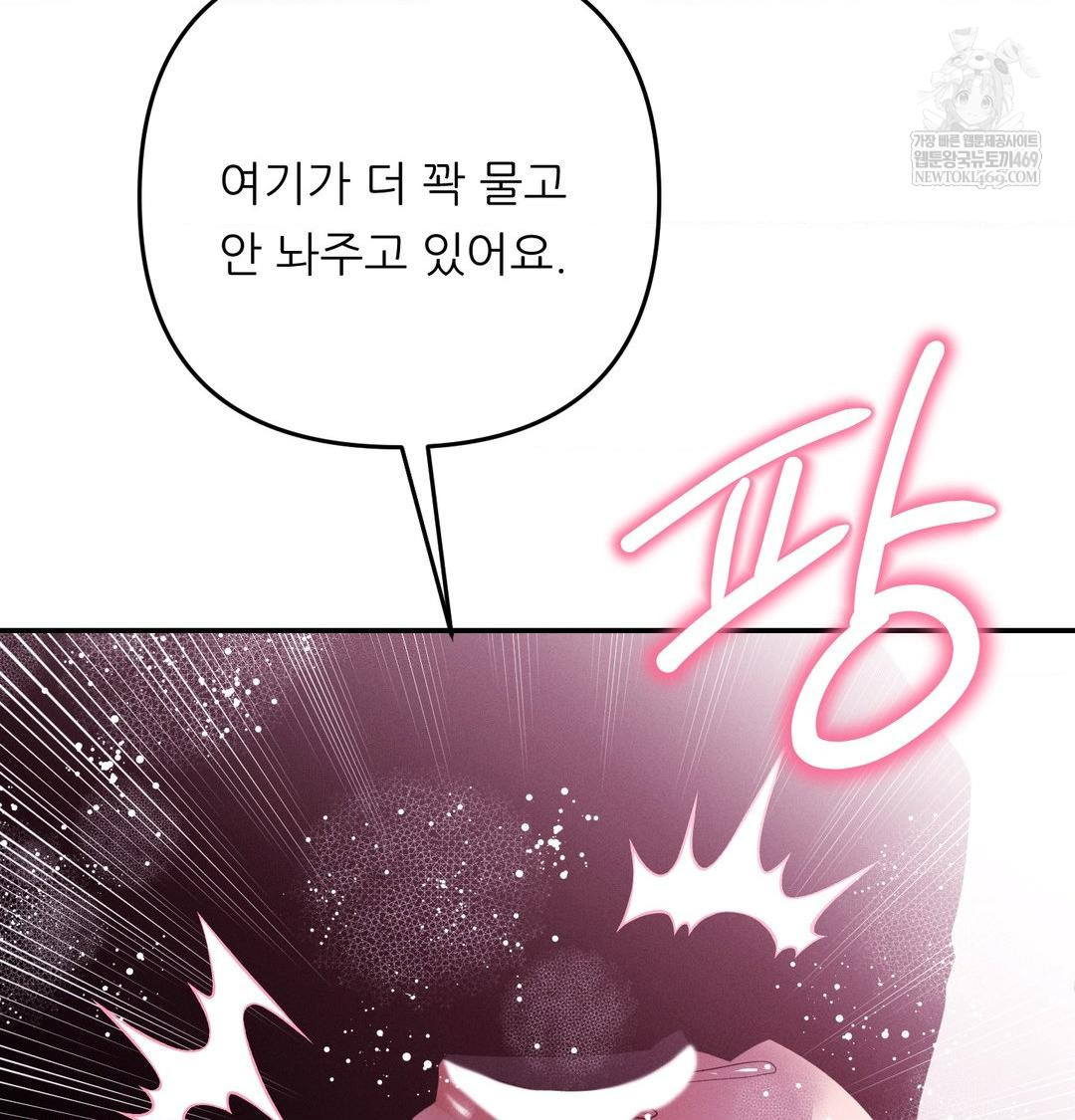 Happily Forever After Raw - Chapter 11 Page 61