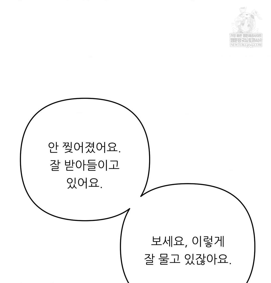 Happily Forever After Raw - Chapter 11 Page 9
