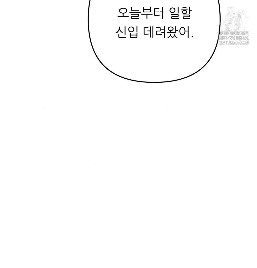 Happily Forever After Raw - Chapter 11 Page 95