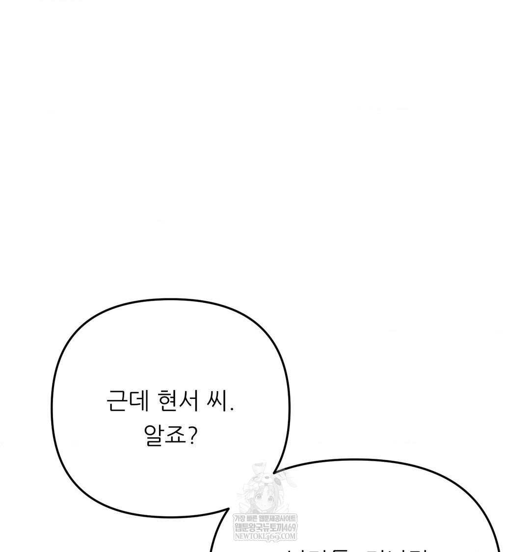 Happily Forever After Raw - Chapter 12 Page 39