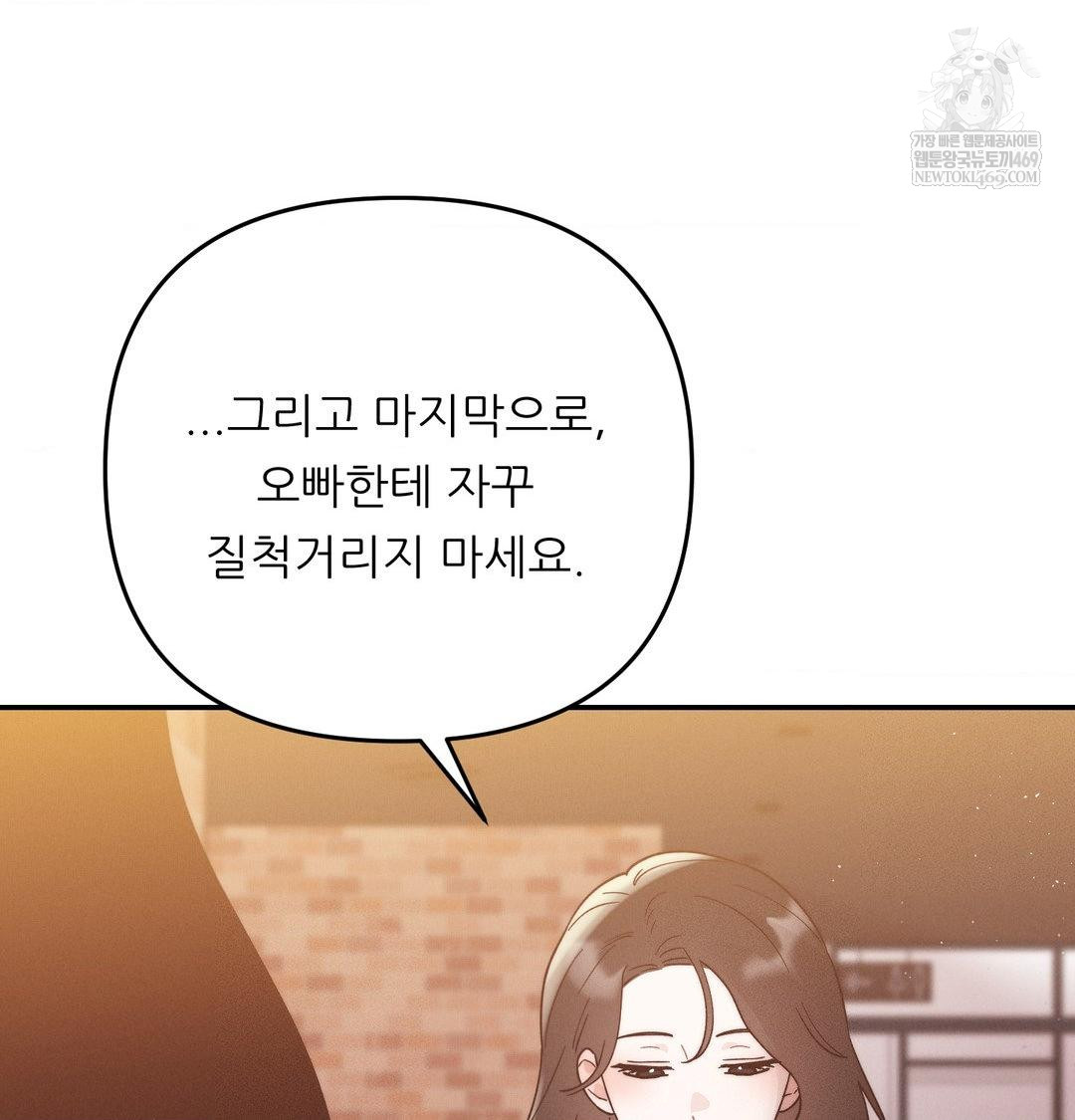 Happily Forever After Raw - Chapter 12 Page 59