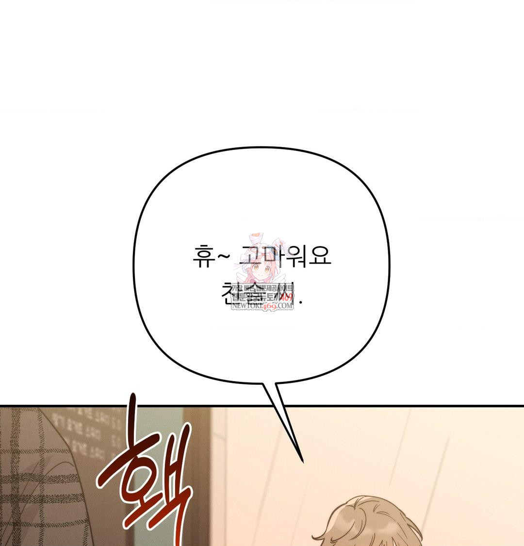 Happily Forever After Raw - Chapter 13 Page 1