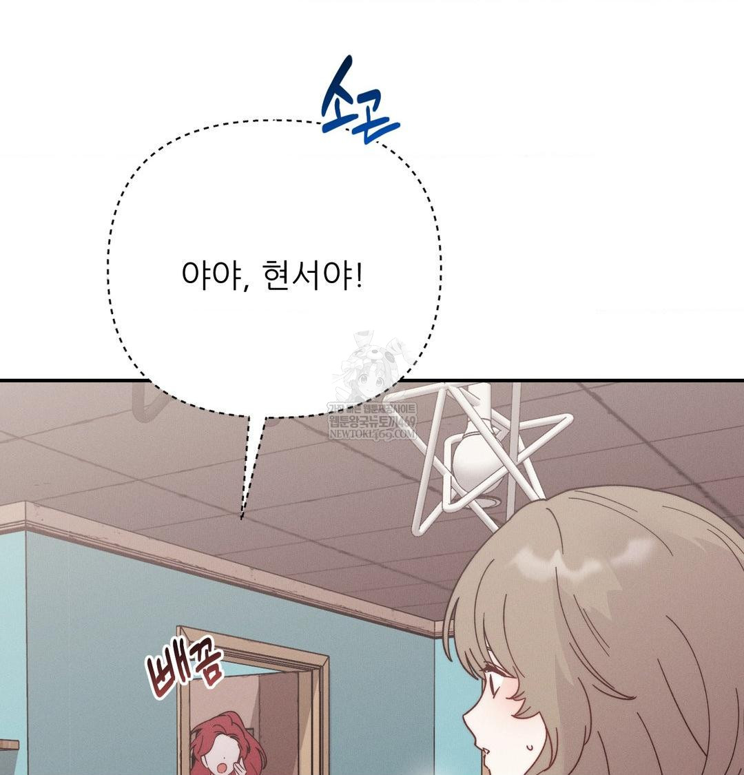 Happily Forever After Raw - Chapter 13 Page 106