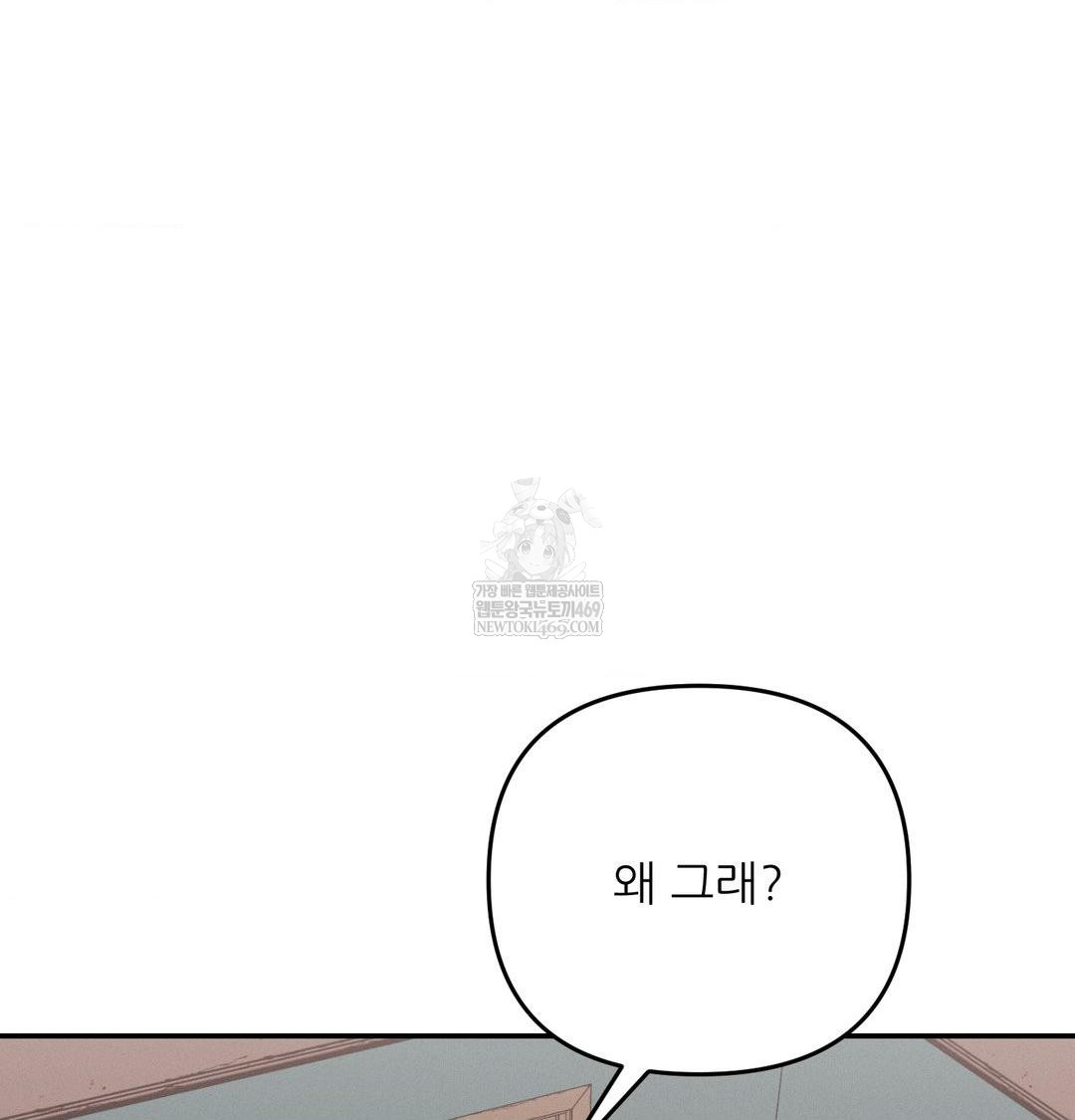 Happily Forever After Raw - Chapter 13 Page 108