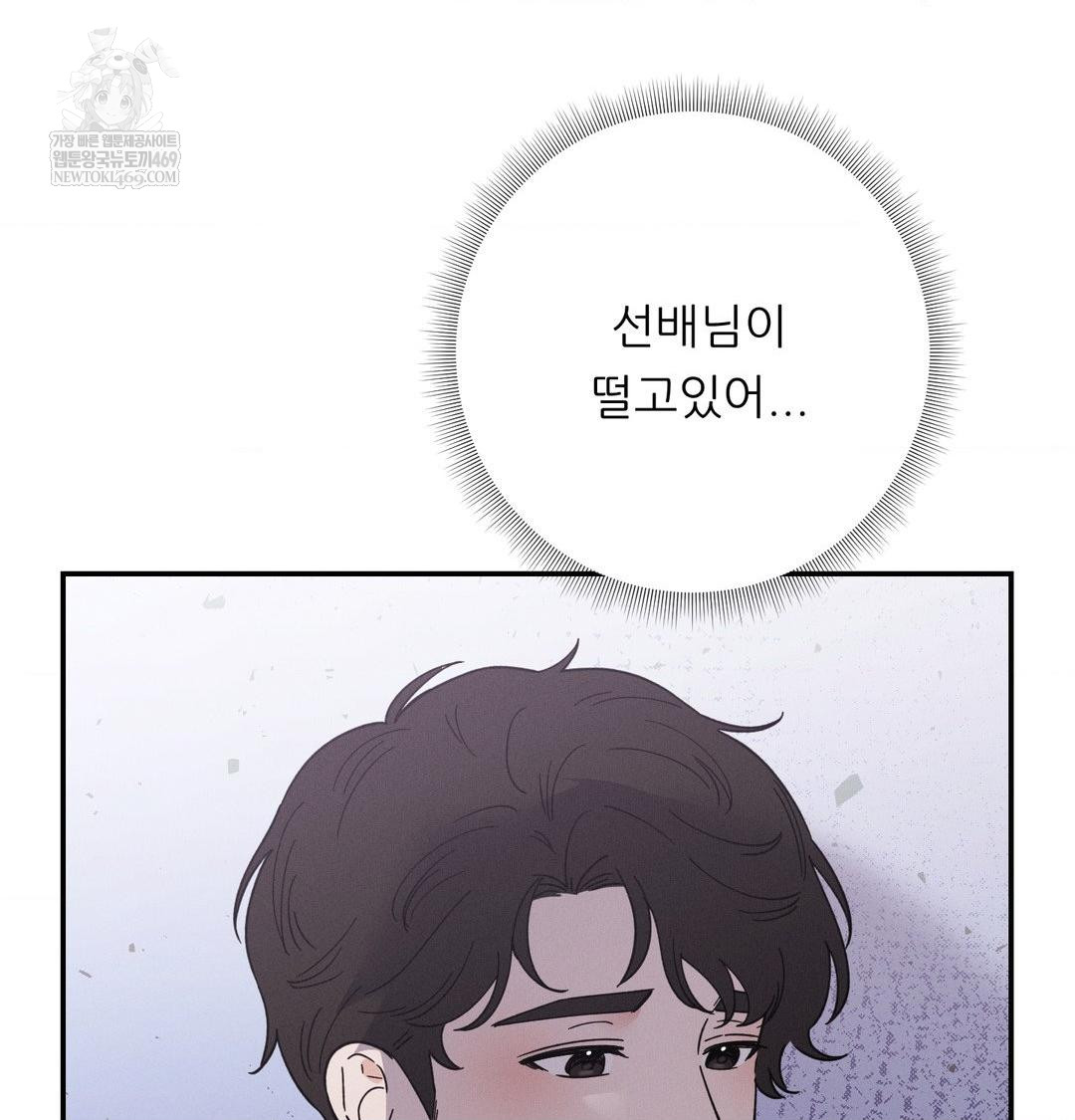 Happily Forever After Raw - Chapter 13 Page 151