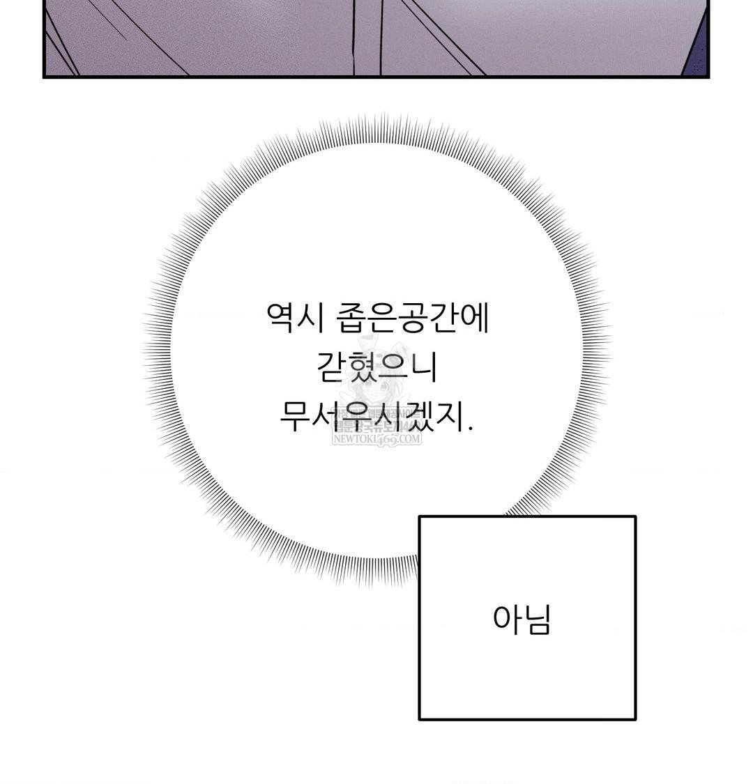 Happily Forever After Raw - Chapter 13 Page 153