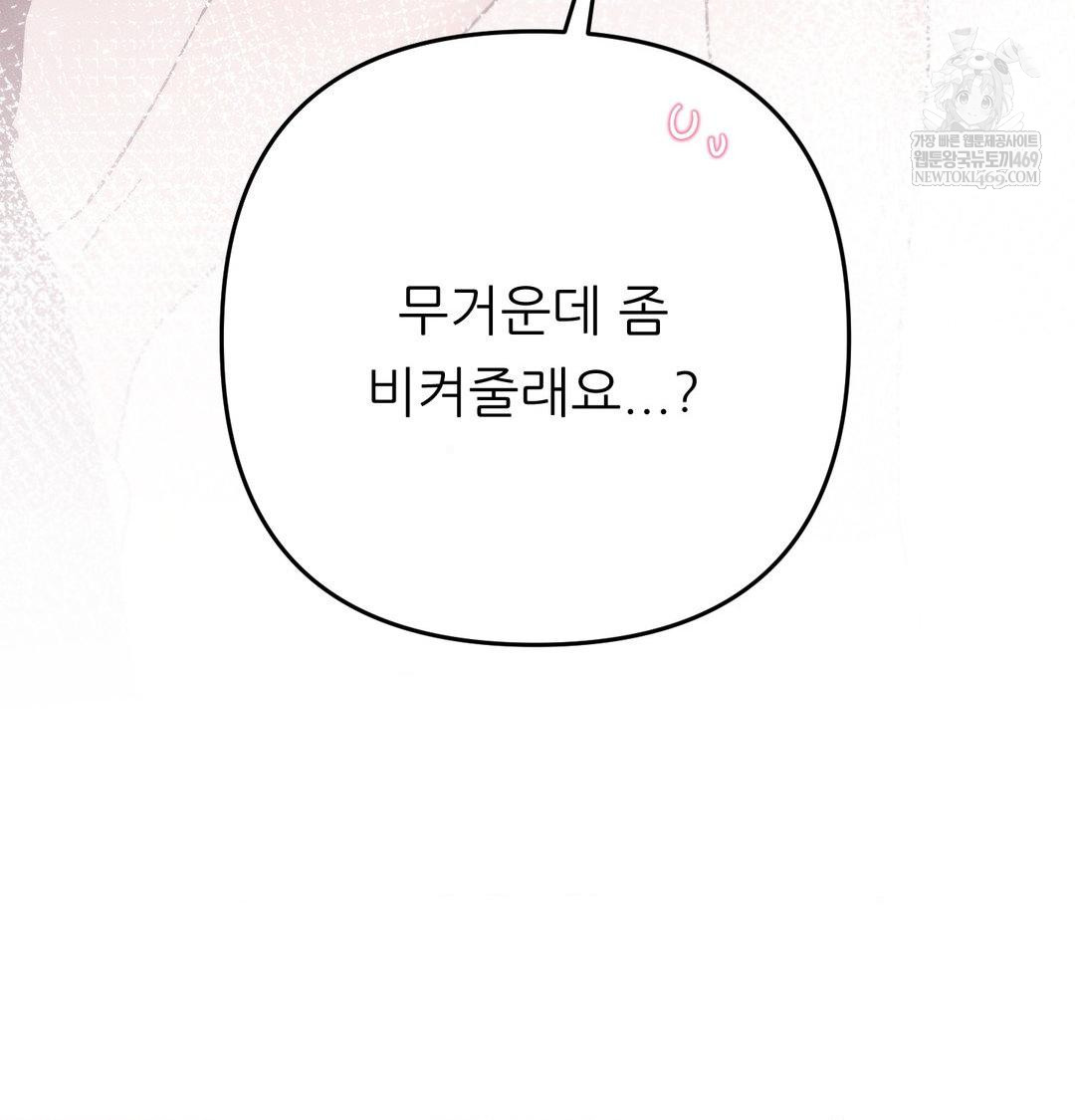 Happily Forever After Raw - Chapter 13 Page 173