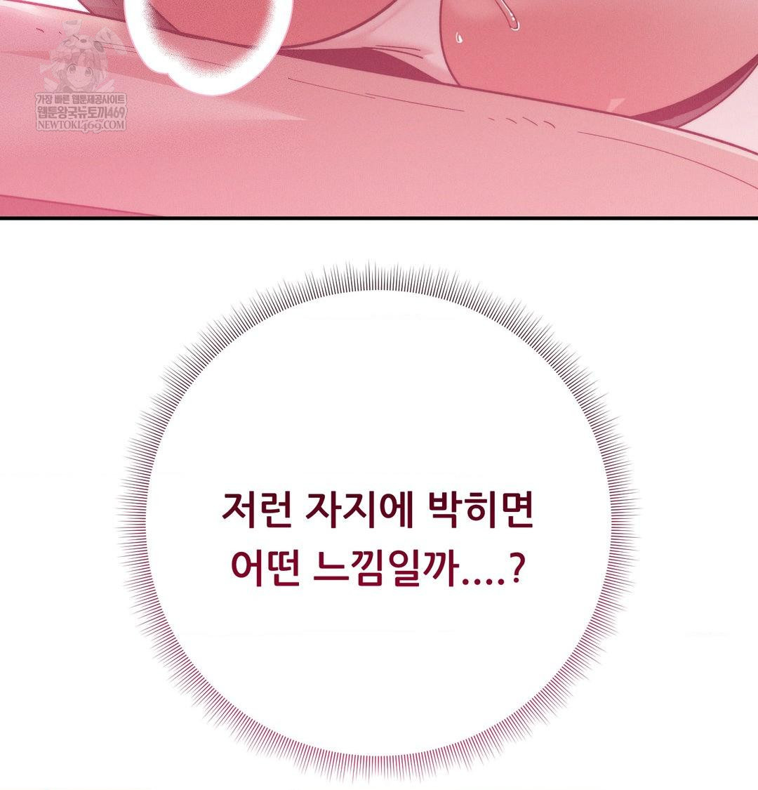 Happily Forever After Raw - Chapter 13 Page 192