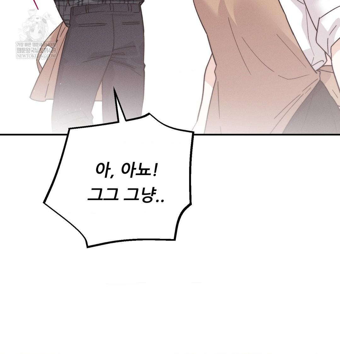 Happily Forever After Raw - Chapter 13 Page 5