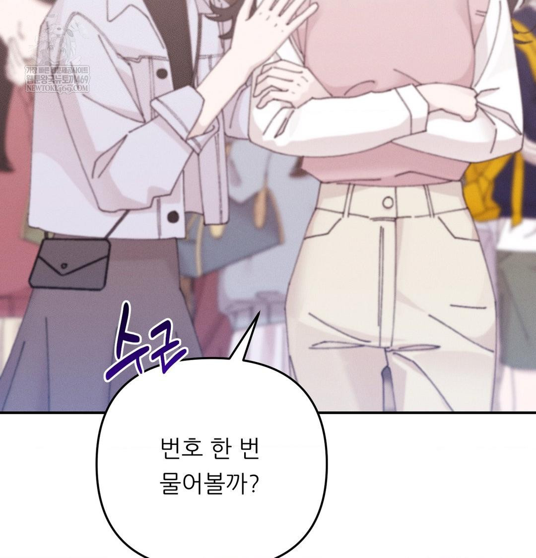 Happily Forever After Raw - Chapter 13 Page 87