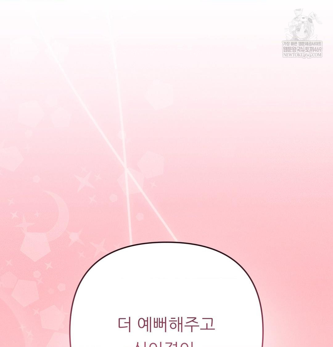 Happily Forever After Raw - Chapter 14 Page 133